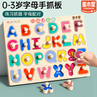 手抓板嵌板拼图3到6岁儿童宝宝益智力木质3d立体蒙氏形状配对玩具