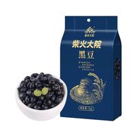 柴火大院黑豆1kg东北青仁绿芯黑豆五谷杂粮红豆打豆浆可醋泡