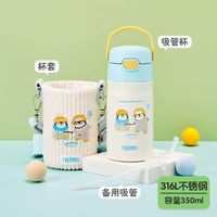 THERMOS 膳魔师 儿童吸管保温杯 350ml（附赠杯套＋备用吸管）