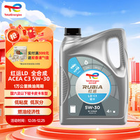 道达尔能源 道达尔红运柴油机机油 LD C3 5W-30 4L 全合成轻负荷润滑油 轻卡皮卡