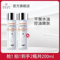 百亿补贴：城野医生 果酸精华水225机能水100ml*2瓶
