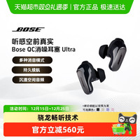 BOSE QC消噪耳塞Ultra 真无线蓝牙主动降噪耳机空间音频大鲨3代