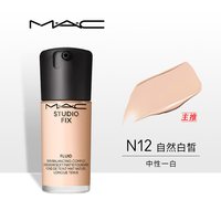 M·A·C MAC/魅可无瑕粉底液油皮的神控油持妆不卡粉细腻遮瑕