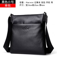 穆斯科袋鼠 男士单肩斜挎包 KB6690-2 荔枝纹黑小号