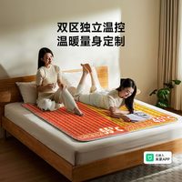 8H 用电褥双人分区远程调温电热毯 已接入米家APP