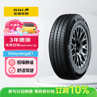 佳通轮胎 Synergy E1 185/60R15 88H 适配飞度/捷达/威驰/桑塔纳
