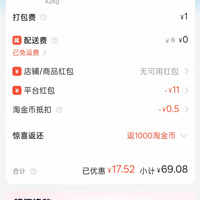 订单截图缩略图