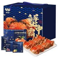 蟹宗 大闸蟹 母蟹140-155g 8只 礼盒装