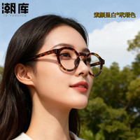 潮库 文艺复古玳瑁色近视眼镜框 女款 3975 1.61防蓝光镜片 0-800度