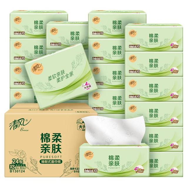 今日必买：清风 棉柔抽纸 4层 320张*96包 四箱装（折/0.6元包）