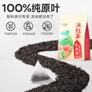 夏天冷泡茶包冷萃茶茉莉花茶5种口味无糖冷水冰红茶水果茶绿茶叶