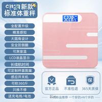 称重电子体重秤高精准 充电款 多款可选
