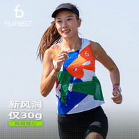 Flipbelt 男女款马拉松专业跑步背心