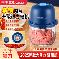 荣事达 料理机家用宝宝辅食搅蒜搅碎神器便携超长无线绞肉机捣蒜器