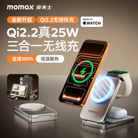 摩米士 Qi2.2+MFW认证真25W三合一无线充电器折叠MagSafe磁吸充电礼盒