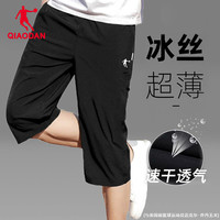 乔丹 中国乔丹运动裤男夏季新款速干休闲裤子宽松直筒七分裤XKZ2373227