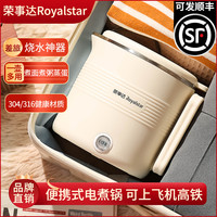 荣事达 折叠烧水壶便携式电煮锅旅行电热水壶小型迷你泡面电热锅