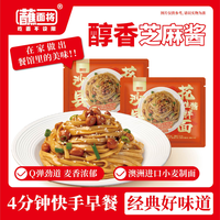 蘸面将 正宗沙县小吃花生酱拌面方便速食追剧早餐面140g*5袋 沙县花生酱拌面140g*1袋