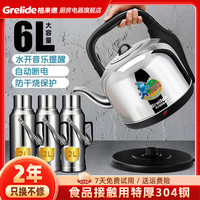 Grelide 电水壶家用6L大容量烧水壶音乐提醒特厚304不锈钢自动断电