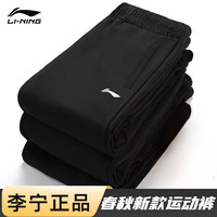 李宁 卫裤男运动裤2025春秋季新品休闲针织大码宽松长裤
