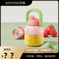 向物 榨汁桶无线便携式果汁杯大容量吨吨桶户外榨汁机可碎冰