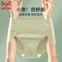 猫人 收腹内裤女士100棉抗菌裆女生高腰无痕透气三角短裤头S3