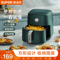 苏泊尔 空气炸锅小型款式智能空气炸锅大容量无油智能电炸锅