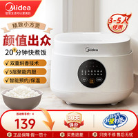 美的 电饭煲小型家用智能预约迷你3升多功能电饭锅家用2-3人