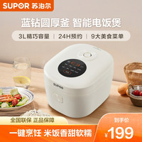 苏泊尔 SF30FC671 电饭煲 3升