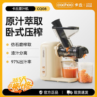 卡丘 原汁榨汁机渣汁分离果蔬果汁鲜榨自动家用便携