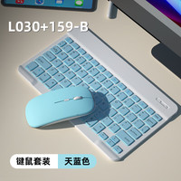 品怡 无线蓝牙键盘鼠标 适用于手机平板电脑ipad蓝牙键盘套装 键鼠套装 蓝色