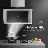  Midea/美的 18立方大吸力 侧吸式抽油烟机