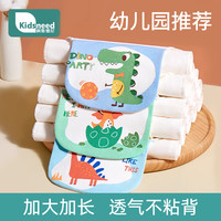 柯斯德尼 儿童纯棉吸汗巾背后汗幼儿园宝宝隔汗巾婴儿全棉男女童