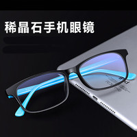 MINCITY防蓝光眼镜男女近视眼镜框看电脑手机儿童护目眼镜防蓝光稀晶石 防蓝光眼镜