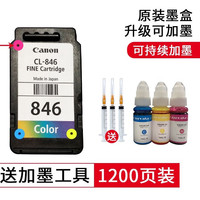 HP适用于喷墨打印机通用890墨水845/846墨盒