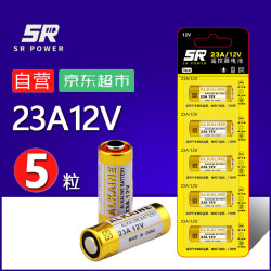 1 松然23A12V遥控器电池 L1028吊灯风扇灯电动卷帘门车库门铃道闸遥控小号电池CE认证