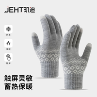 可触屏棉手套男士冬季保暖加绒加厚毛线针织骑行男女同款防寒 慵懒灰-费尔岛系列-加绒款(可触屏) 均码