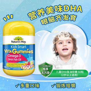 【纯净无污染】澳洲儿童DHA鱼油软糖60粒 儿童益智脑力养眼