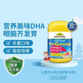 【纯净无污染】澳洲儿童DHA鱼油软糖60粒 儿童益智脑力养眼