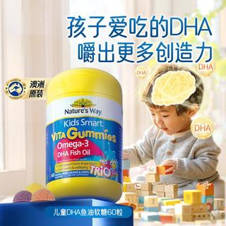 【纯净无污染】澳洲儿童DHA鱼油软糖60粒 儿童益智脑力养眼