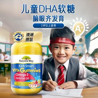 【纯净无污染】澳洲儿童DHA鱼油软糖60粒 儿童益智脑力养眼