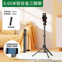 移动端：绿联 直播支架手机架三脚架