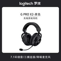 移动端：罗技 GPROX2.0无线游戏电竞头戴式降噪耳机新升级吃鸡