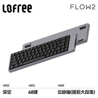 移动端：洛斐 小顺FLOW2 矮轴机械键盘无线蓝牙笔记本办公静音铝坨坨