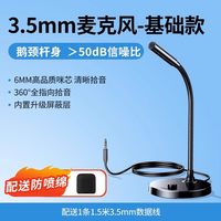 移动端：绿联 CM379 桌面麦克风 黑色