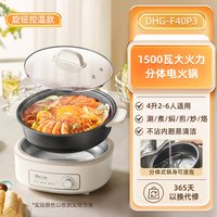 移动端：小熊 电火锅家用分体式电锅电热煮锅火锅多功能一体式料理机