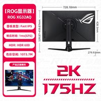 移动端：华硕 XG32UQ 32英寸 IPS G-sync FreeSync 显示器（3840×2160、144Hz、96%DCI-P3、HDR600、1ms）