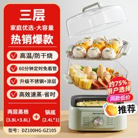 移动端：九阳 GZ系列 多用途锅