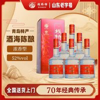 栈桥牌 栈桥酒海陈酿 52%vol 浓香型白酒 500mL*6瓶
