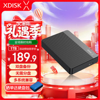 小盘 XDISK)USB3.0移动硬盘1TB 双盘备份 X系列2.5英寸经典黑外接外置存储数据照片视频 高速传输